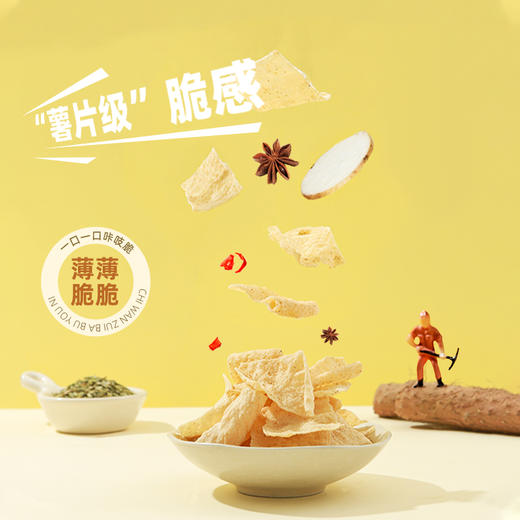 清心湖零添加山药脆片 商品图3