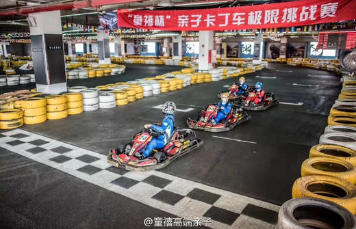 国际赛车·卡丁车 商品图1