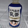 元气森林浓香原味乳糖0蔗糖 商品缩略图0