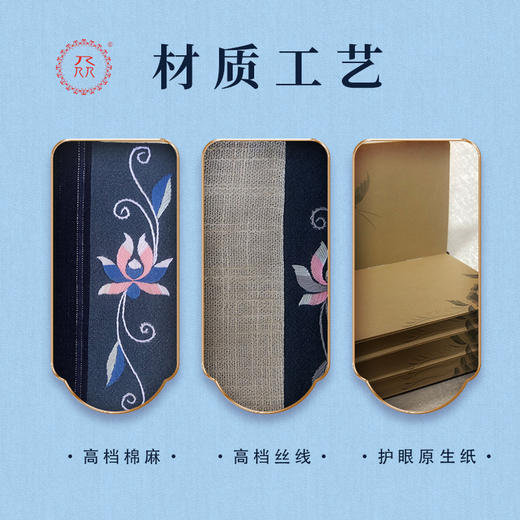 【集采】公益爱心『众』品牌 彝绣笔记本 商品图1