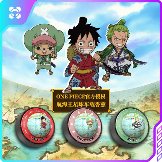 航海王星球车载香薰 商品图0