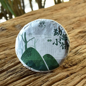彩农茶｜2021秋·勐海小饼