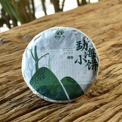 彩农茶｜2021秋·勐海小饼 商品图0