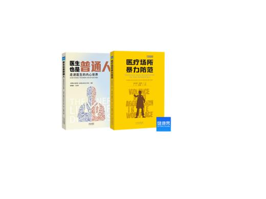 关爱医生套餐 商品图0