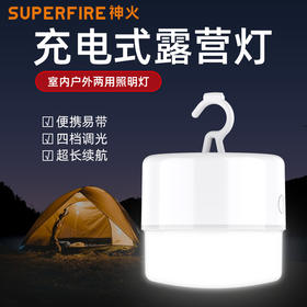 SUPERFIRE神火T20营地灯高亮USB充电户外野营灯地摊灯适用多场景LED灯家用