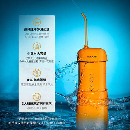 罗曼冲牙器水牙线便携式家用洗牙器牙齿清洁洁牙专用口腔清洁神器 商品图3