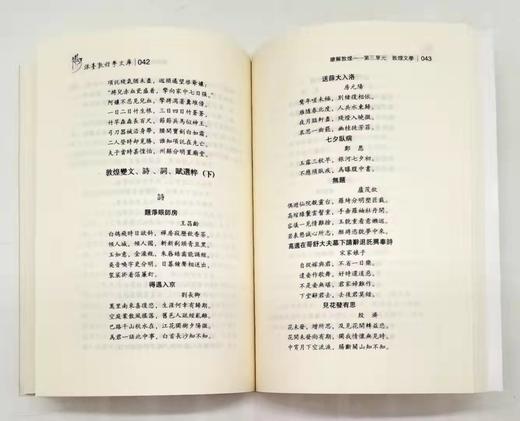 《港台敦煌学文库》，1-69册，郑炳林、郑阿财主编，甘肃人民出版社2014年版 商品图9