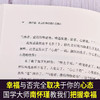 南怀瑾：真正的修行是红尘炼心，不仅是一本修心养性的指导书，还是一本充满知识学问的文化宝典，值得每一个人品读收藏。 商品缩略图1