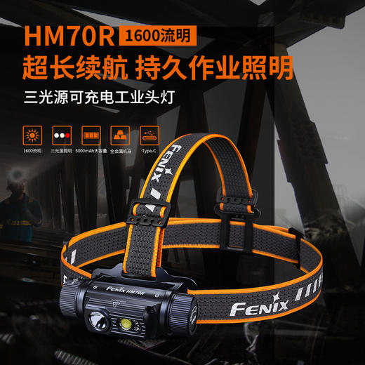 Fenix菲尼克斯 HM70R头灯强光充电超亮21700电池长续航头戴工业灯 商品图1