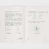 从点、线到面/不可忽视的设计基础/三度艺术经典丛书2 商品缩略图5
