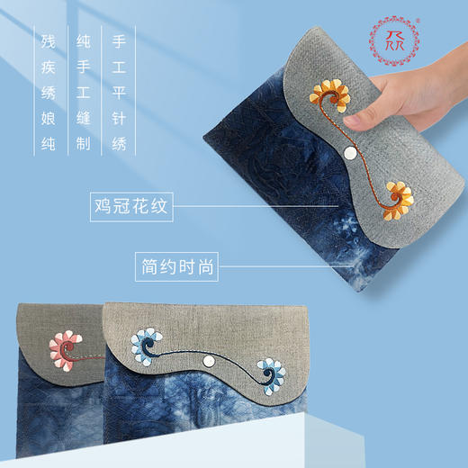 【集采】公益爱心『众』品牌 彝绣IPAD包 商品图1