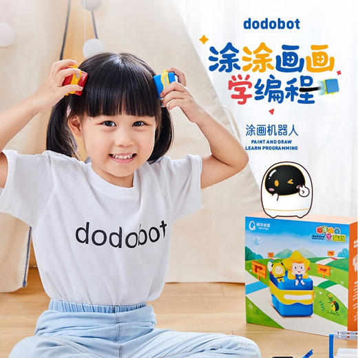 科大讯飞阿尔法蛋dodobot涂画编程机器人 幼儿编程入门学习 无需枯燥的背记 轻松掌握编码逻辑 商品图1