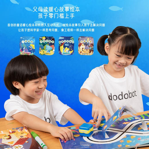 科大讯飞阿尔法蛋dodobot涂画编程机器人 幼儿编程入门学习 无需枯燥的背记 轻松掌握编码逻辑 商品图2