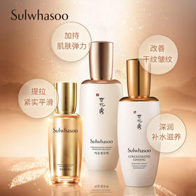 BF雪花秀水乳精华三件套人参参凝水125ml+人参精华露30ml+人参焕颜乳125ml