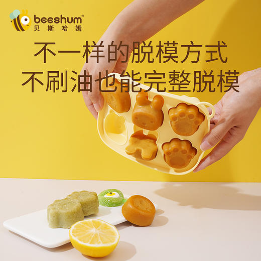 beeshum辅食蒸糕模具 商品图2