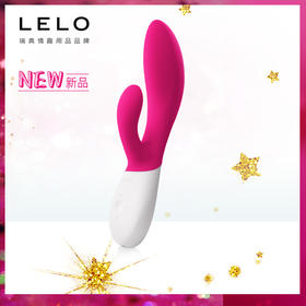 【品牌直发】LELO 伊娜波潮二代 Ina Wave2