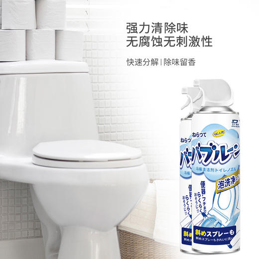 超值3瓶装「一喷即净」马桶泡泡清洁慕斯 多功能清洁 防溅水 隔臭去异味 解决污垢去黄去尿渍 温和无刺激 不伤手不费力 500ml/瓶 商品图3