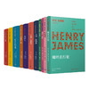 亨利詹姆斯小说系列全11册 T190294 商品缩略图0