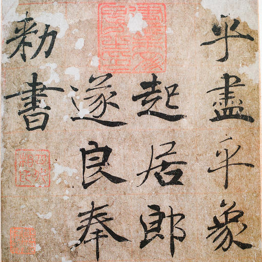 善本碑帖精华版、精华碑帖鉴赏版《唐褚遂良书大字阴符经》85折包邮 商品图5