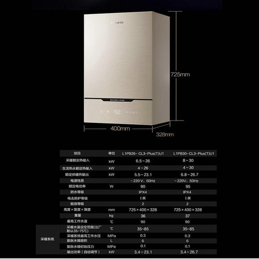 卡萨帝（Casarte）采暖炉L1PB30-CL3-Plus(T)U1 商品图5