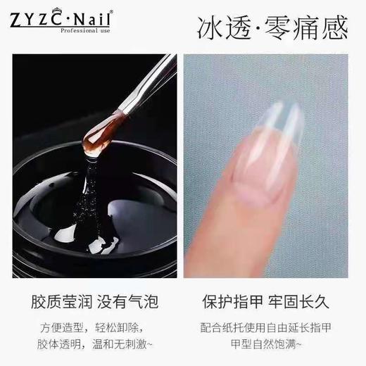 指优30ML透明延长胶 商品图2