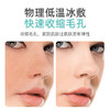 【肌肤冻龄】IMATE冰敷仪弹性肌肤消除浮肿收缩毛孔不伤肌肤 商品缩略图2