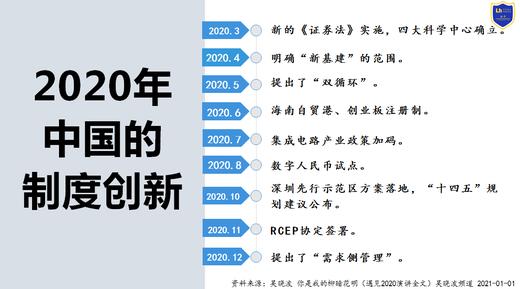 统编高中政治教材配套课件 思想政治（必修二）（光盘介质，签收不退） 商品图4