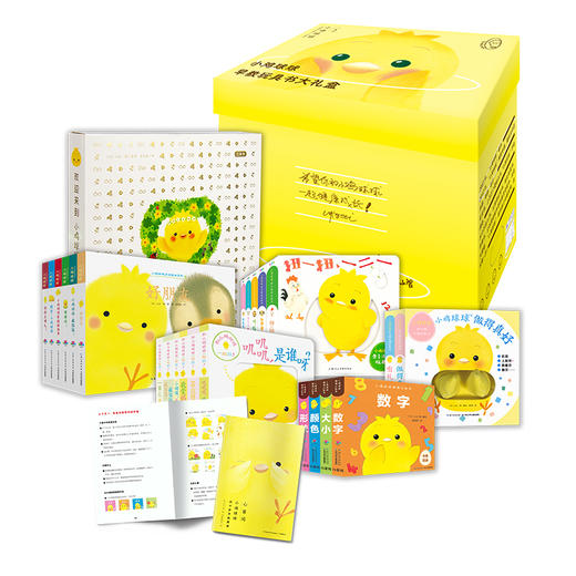 小鸡球球早教玩具书大礼盒：全24册 商品图0