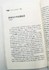 《法国敦煌学精粹》（全3册），郑炳林编译，32开平装，甘肃人民出版社出版 商品缩略图4