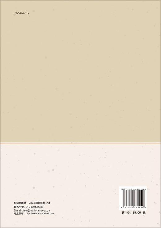 物理化学核心教程(第三版)沈文霞 王喜章 许波连编 商品图1