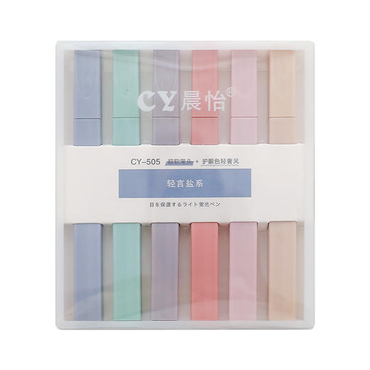 开学季福利！【6色护眼荧光笔】6支记号笔莫兰迪色水彩笔学生标记笔银光多色软头彩色笔做笔记专用马克笔大容量护眼划重点大容量莹光手账笔 商品图4