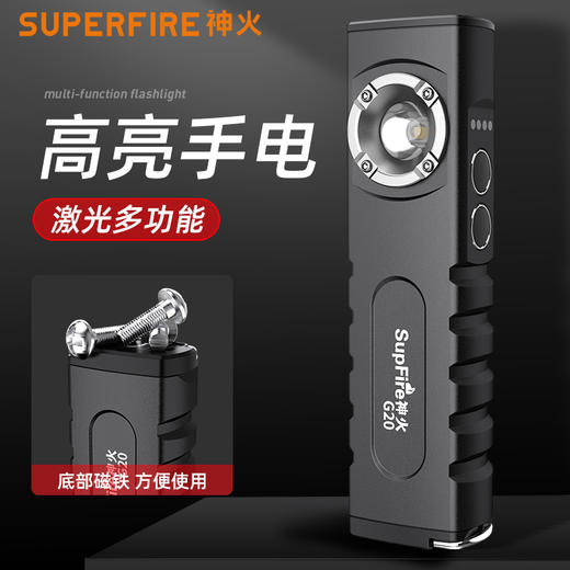 SUPERFIRE神火G20工作灯营地灯USB直充可充电双灯强磁汽修维修超亮手电 商品图0