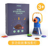 mideer弥鹿MD1103-1多功能故事投影灯（升级版） 商品缩略图7