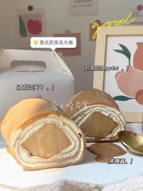 泰式奶茶抹布卷