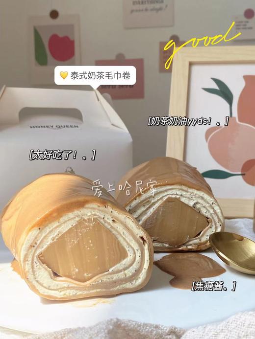 泰式奶茶抹布卷 商品图0