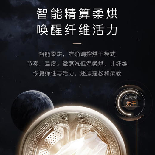 COLMO 洗衣机CLDZ10E星图 商品图5