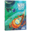 【答题奖励包】许友彬文学包(扮新娘、跳房子、大风吹、星际远行、交换记忆、天空游戏） 商品缩略图5