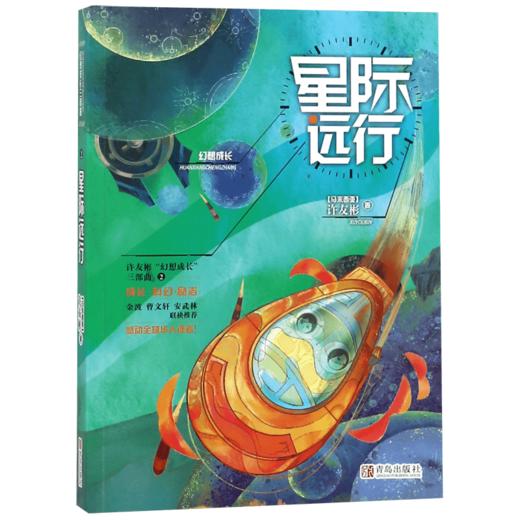 【答题奖励包】许友彬文学包(扮新娘、跳房子、大风吹、星际远行、交换记忆、天空游戏） 商品图5