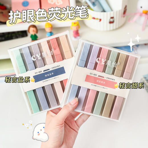 开学季福利！【6色护眼荧光笔】6支记号笔莫兰迪色水彩笔学生标记笔银光多色软头彩色笔做笔记专用马克笔大容量护眼划重点大容量莹光手账笔 商品图0