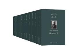 涂尔干文集（全10卷）