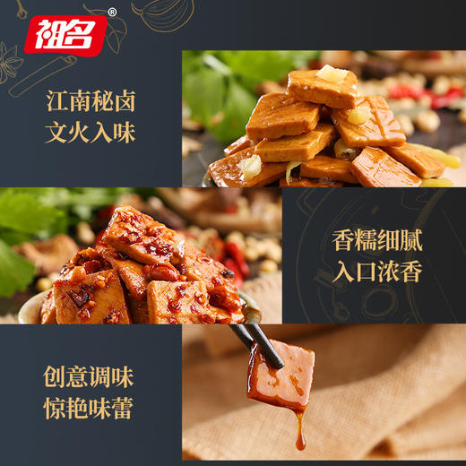 祖名 香逗干豆腐干 口味可选散装独立包装豆干休闲小零食256g装 商品图3
