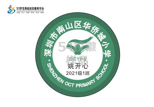 定制深圳市南山外国语学校（集团）华侨城小学熨烫校徽缝制包邮51 商品图3