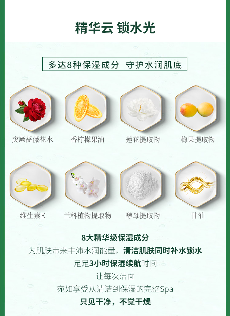 三草两木极之兰水润洁面慕斯 洗面奶温和深层清洁氨基酸泡泡洗面奶