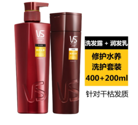 O| VS沙宣洗发水洗发露洗头膏修护水养400ml+200ml润发露组合 轻盈修护毛躁损伤