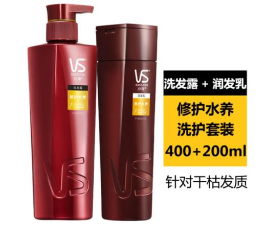 O| VS沙宣洗发水洗发露洗头膏修护水养400ml+200ml润发露组合 轻盈修护毛躁损伤 商品图0