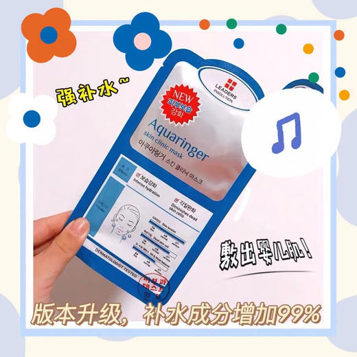 【买一送一】丽得姿补水面膜 拍一发二 商品图1