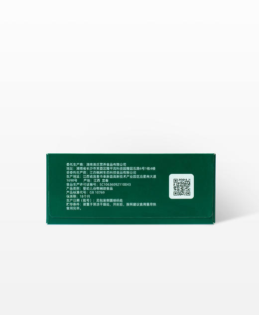 英氏益生元婴儿米粉1段2盒 宝宝辅食营养米粉米糊6-36个月 商品图5