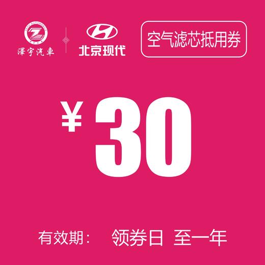 黄岩万阳  空气滤芯抵用券 商品图0