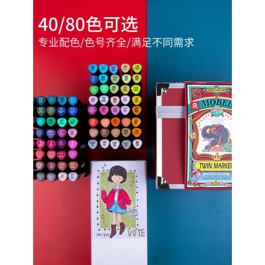 【六一礼物】mobee儿童专用马克笔礼盒  40色/80色【莫贝】 商品图1