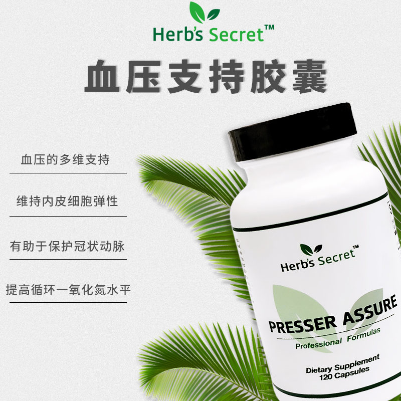 Herb’s secret Presser Assure血.压.血壓支持胶囊120粒